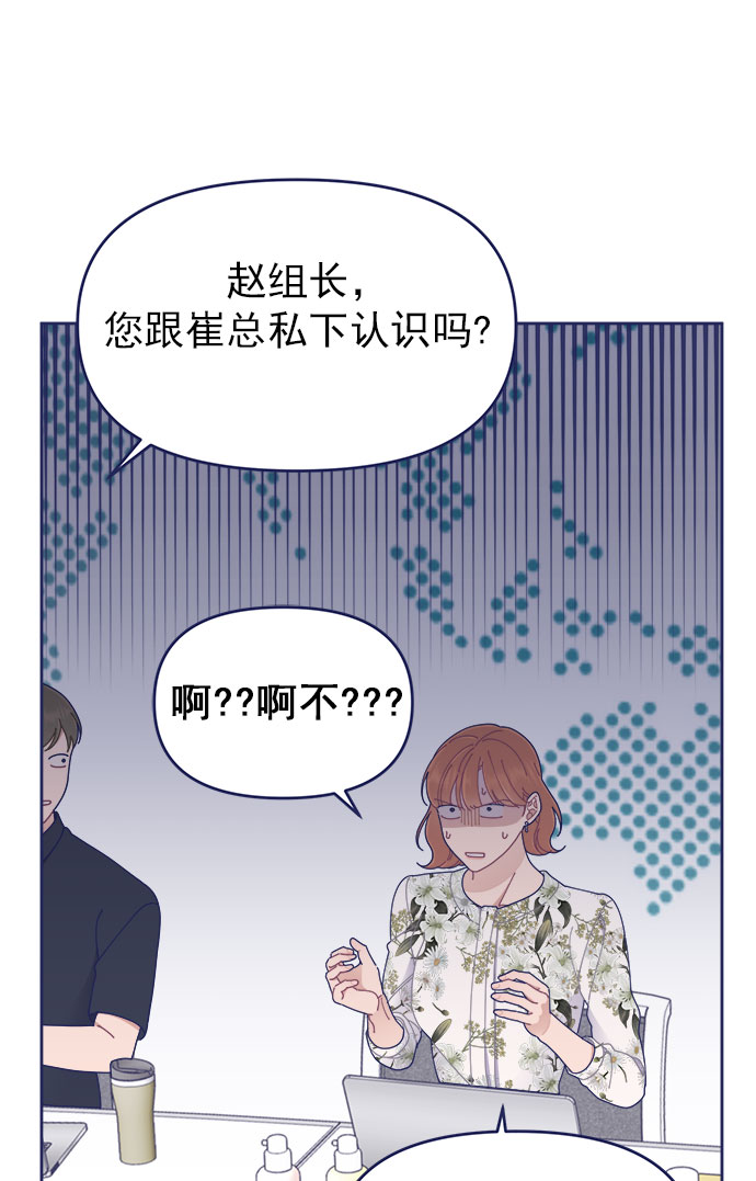 [第28话] 华丽的灯光将我包围57