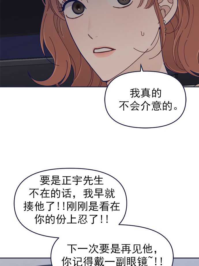 [第41话] 你觉得怎麽样？85