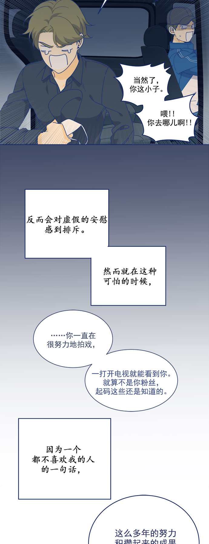 [第8话] 冤家在工作室相遇5