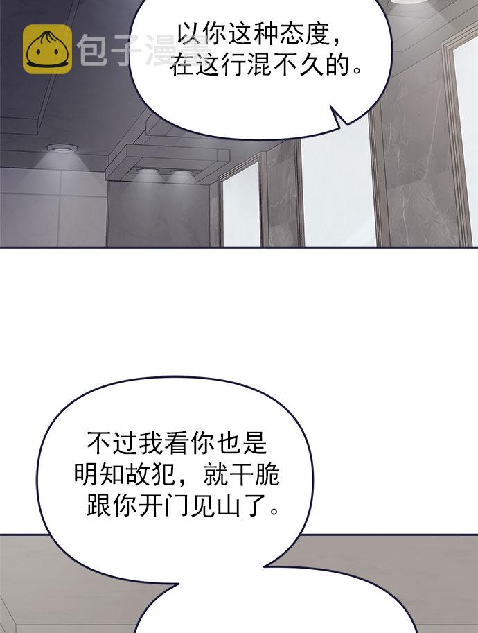 [第55话] 心理战40