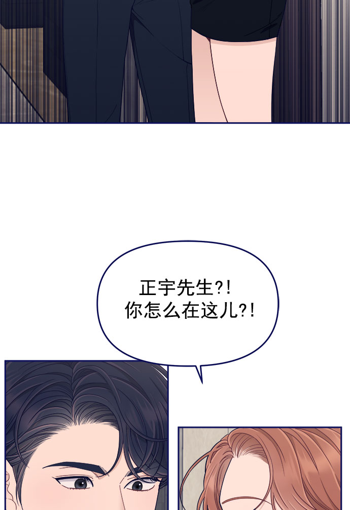 [第51话] 错误的相遇（2）28
