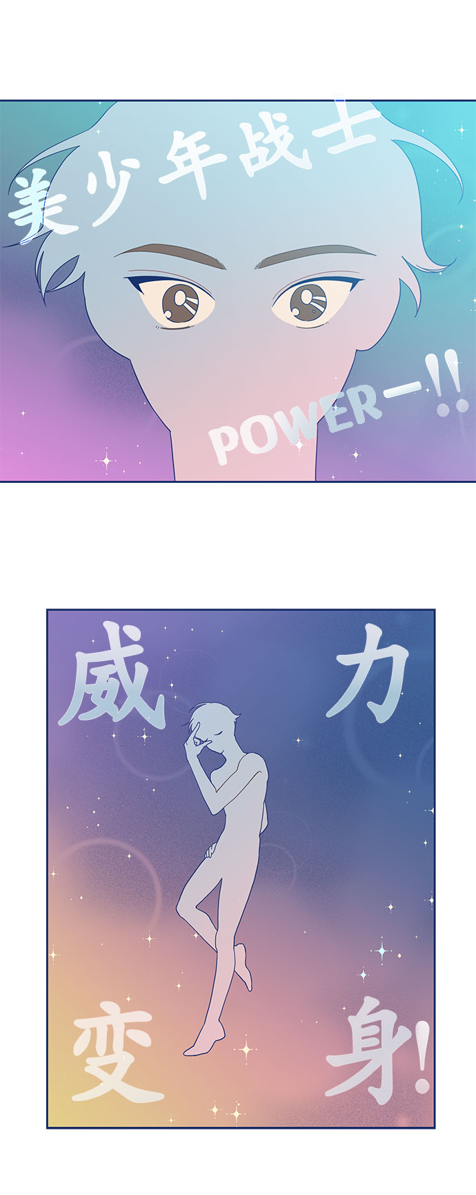 [第6话] 危机感MAX33