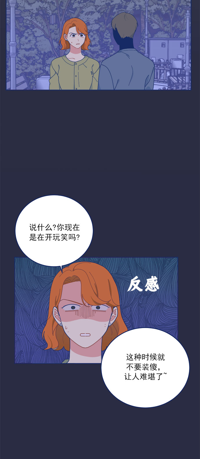 [第15话] 同牀异梦39