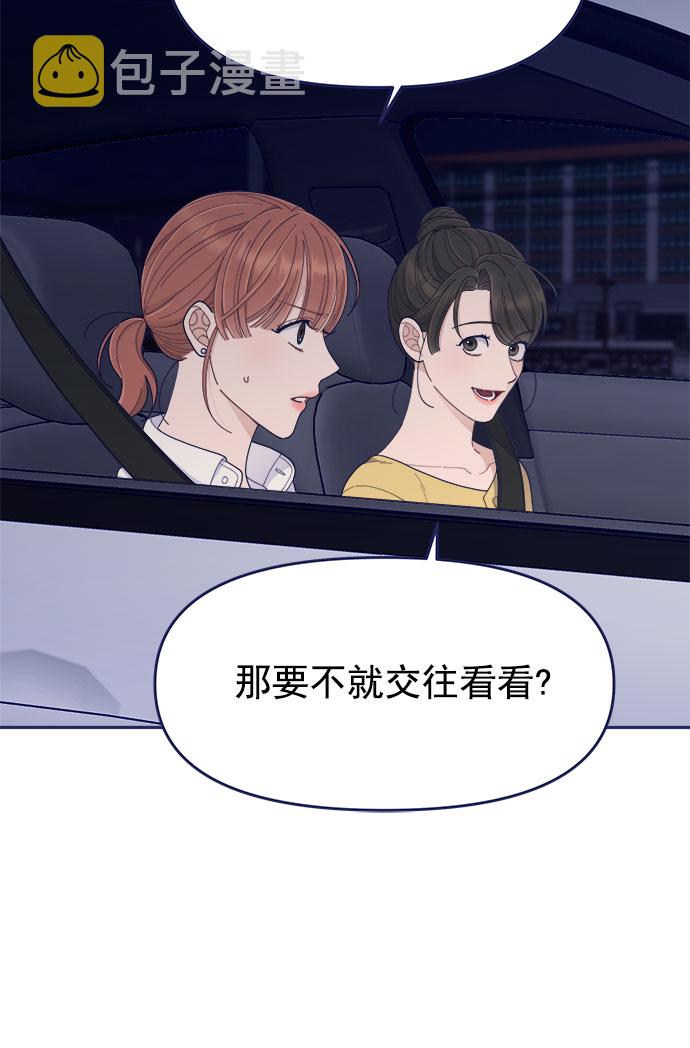 [第47话] 第一次想通了3