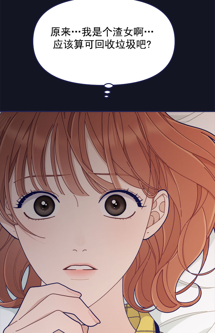 [第46话] 你怎麽这麽没眼力见儿？4