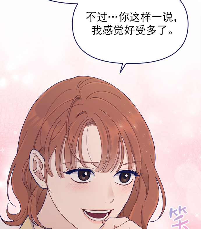 [第36话] 男主在重要的事情上肯定会挤出时间的54