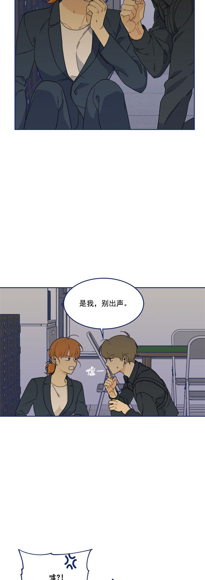 [第9话] 在工作室遇见了冤家22
