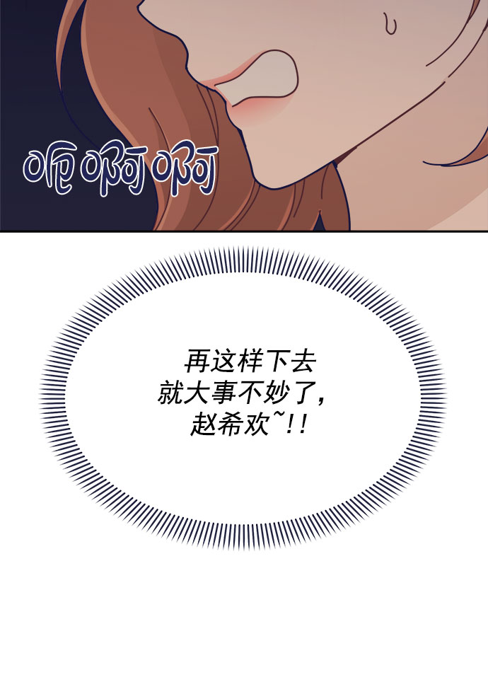 [第42话] 暧昧关系63