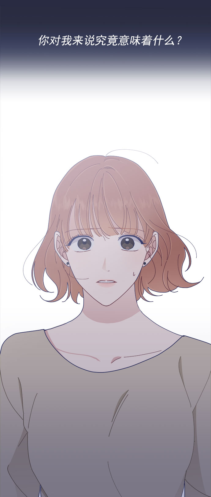 [第25话] 你不是说你很闲吗？56