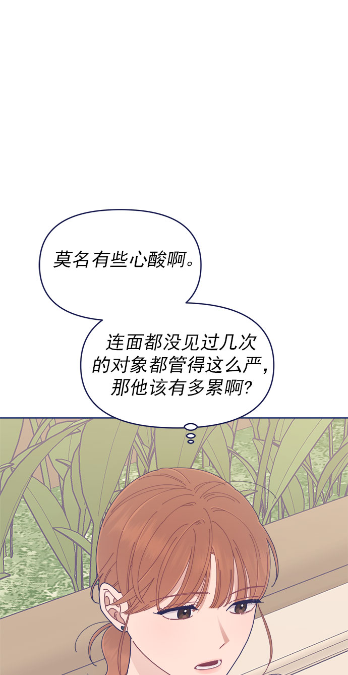 [第27话] 好像记起来些什麽26