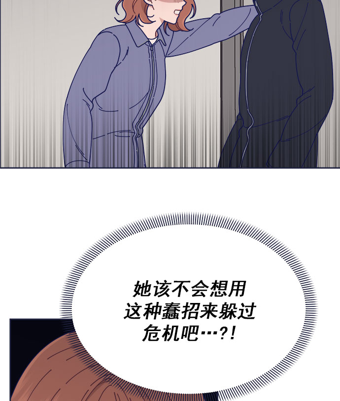[第38话] 今日之敌就是明日之敌13