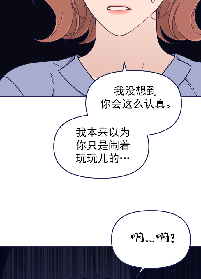 [第45话] 我闯祸了！37