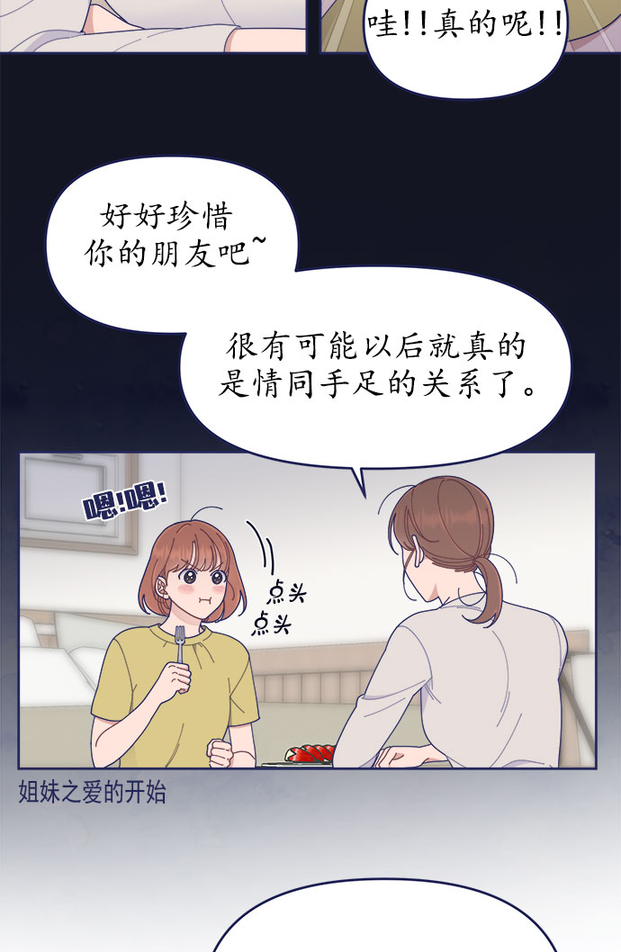 [第34话] 夏季流感（1）77