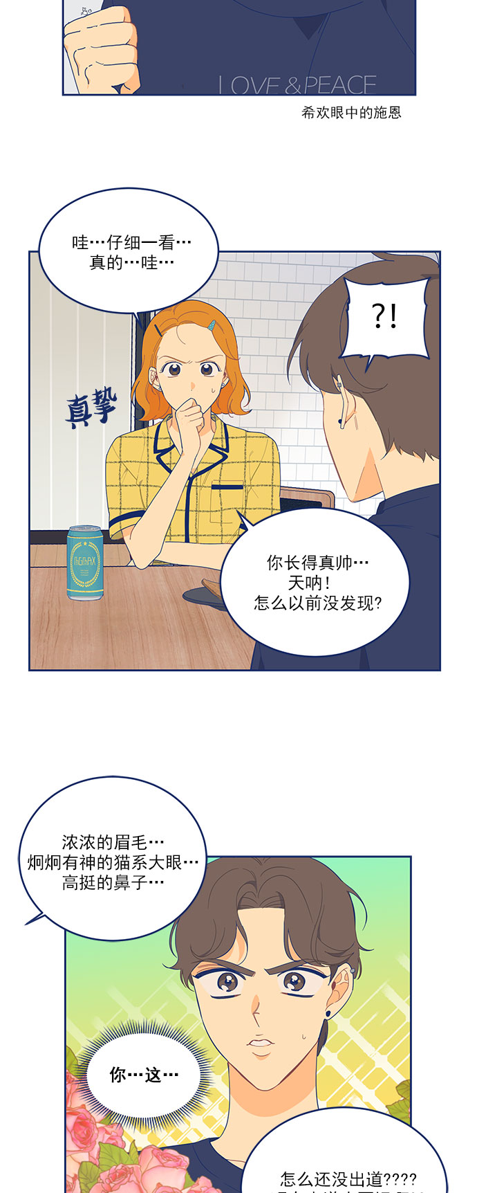 [第6话] 危机感MAX25