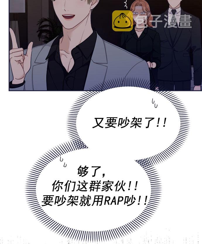 [第57话] 要吵架就用RAP吵38