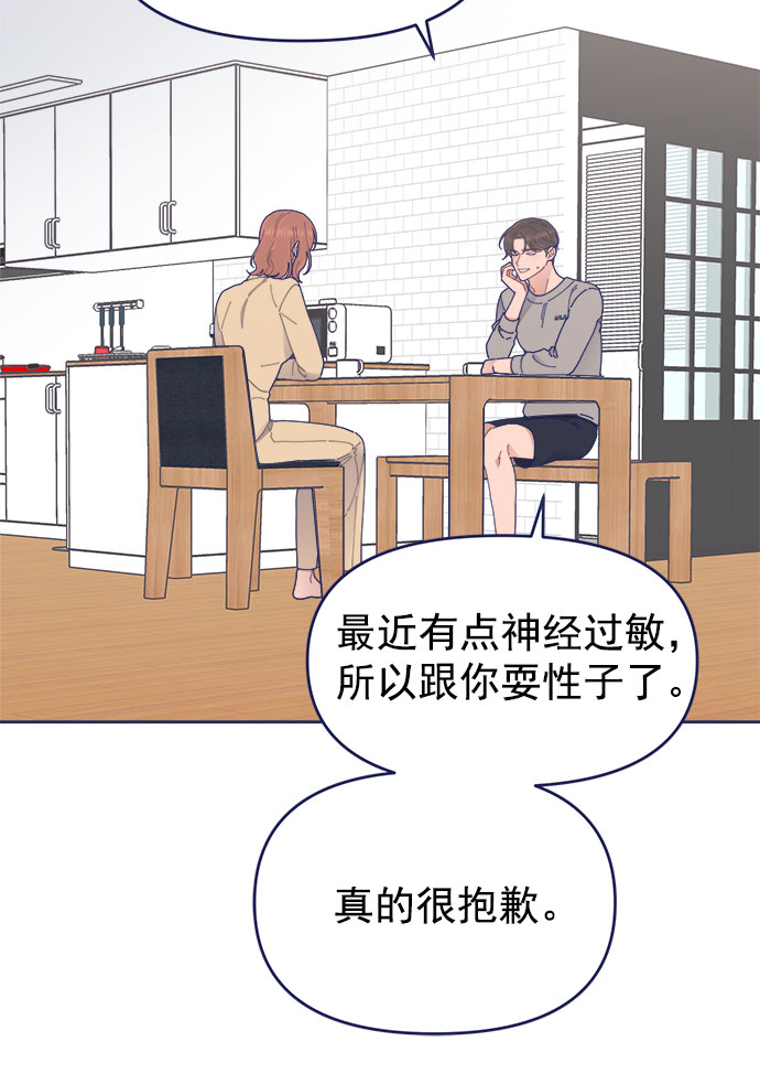 [第30话] 和解8