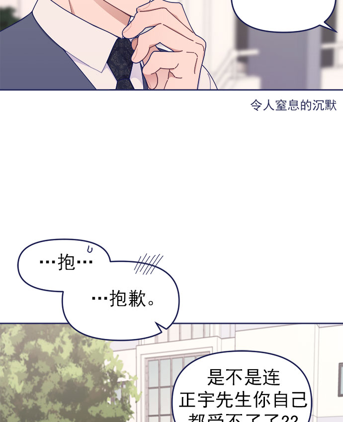 [第39话] 蝴蝶效应79