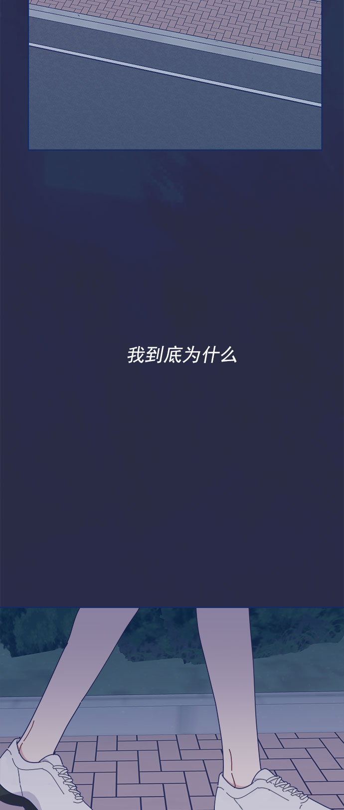 [第25话] 你不是说你很闲吗？54