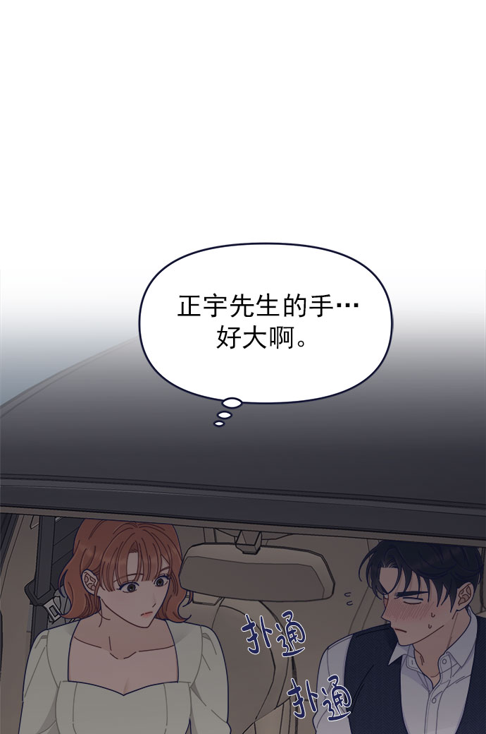 [第42话] 暧昧关系25