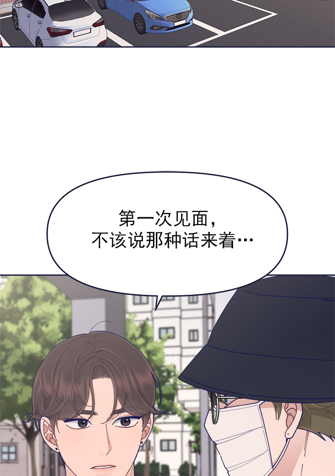 [第38话] 今日之敌就是明日之敌39
