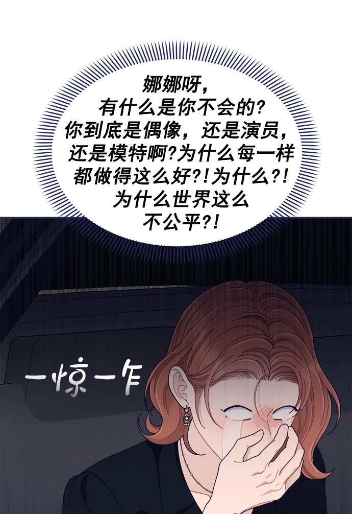 [第50话] 错误的相遇52