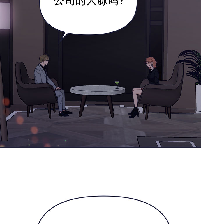 [第53话] 原来电话里的那个人就是你啊？2