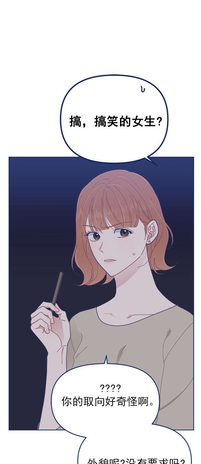 [第25话] 你不是说你很闲吗？31