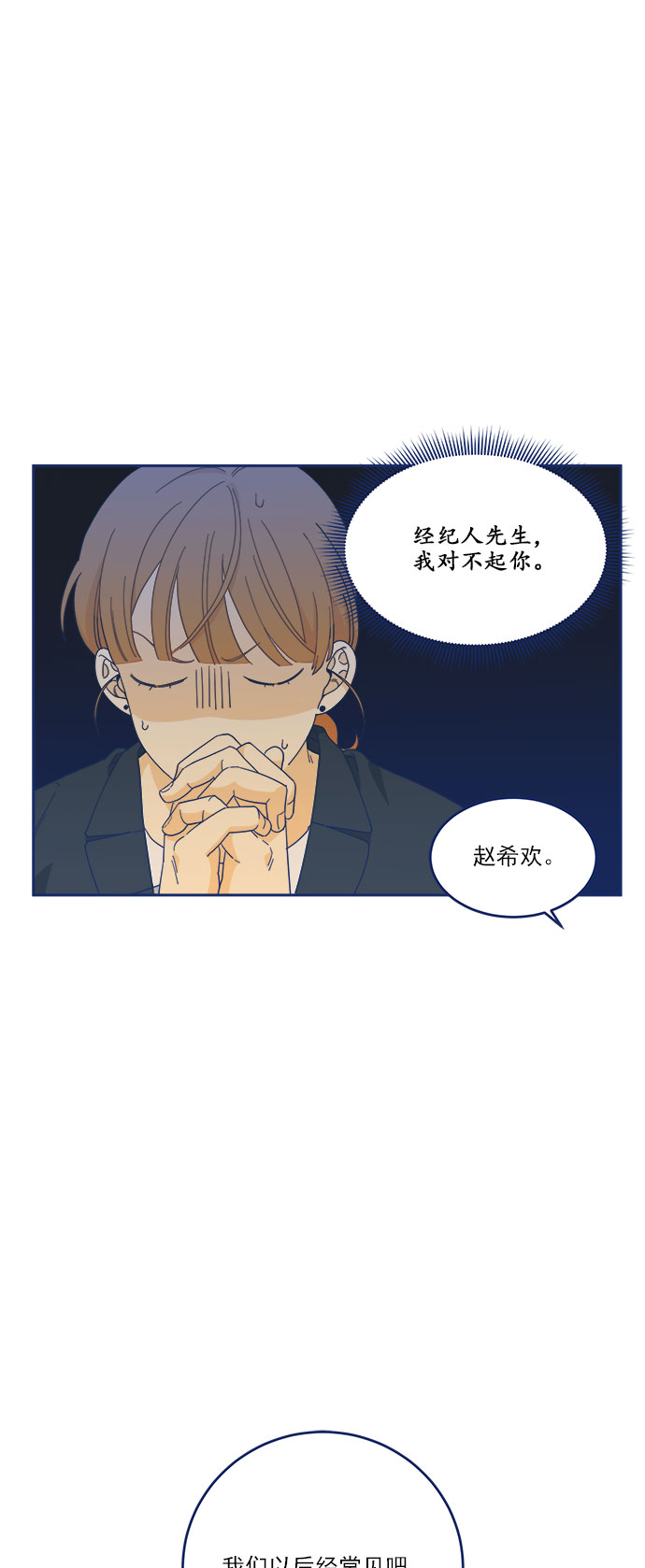 [第9话] 在工作室遇见了冤家39