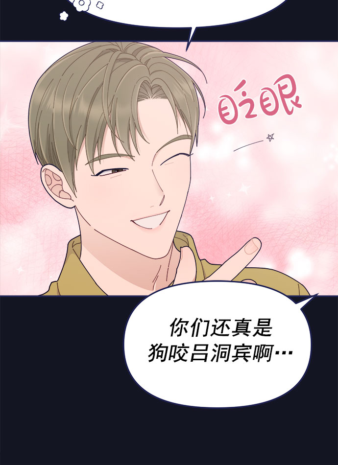 [第48话] 第一次想通了（2）11
