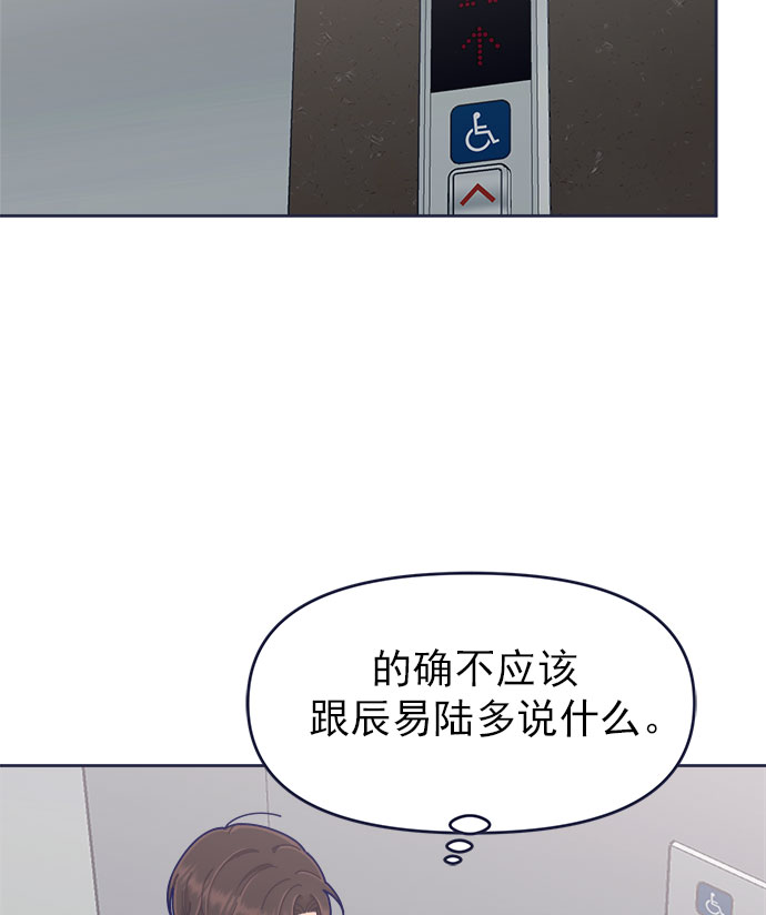 [第38话] 今日之敌就是明日之敌82