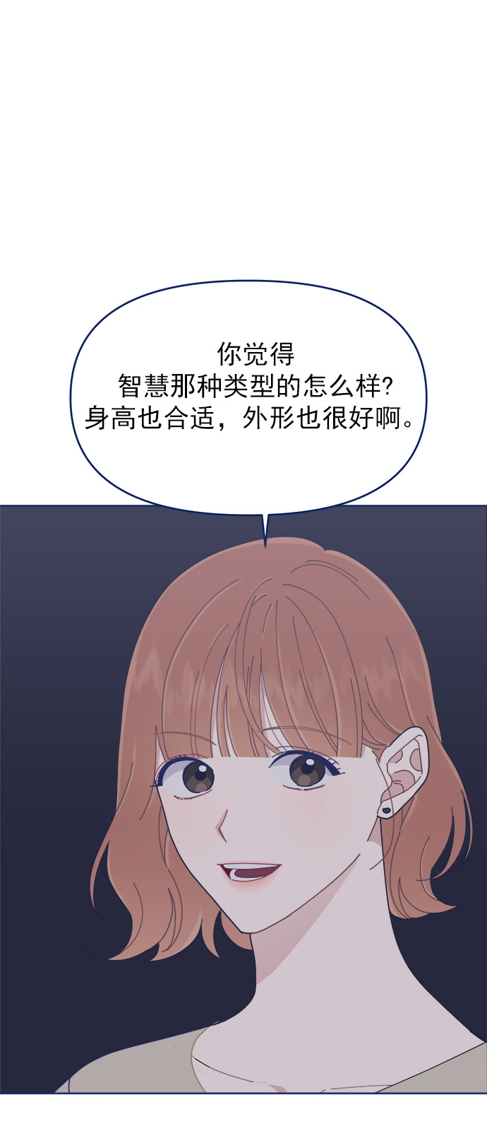 [第25话] 你不是说你很闲吗？37