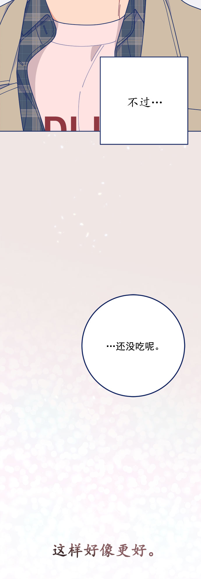 [第19话] 後悔先生17
