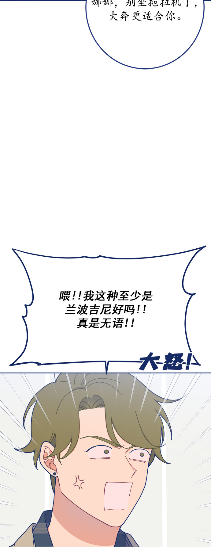 [第18话] 50万元，在家接待了TOP级演员34