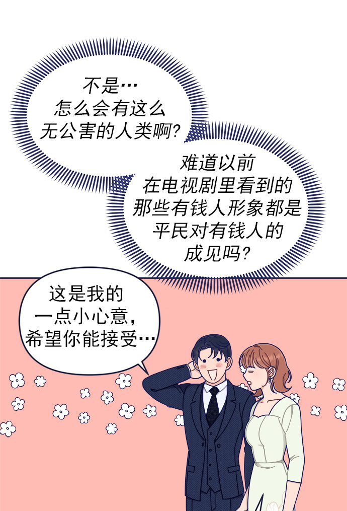 [第41话] 你觉得怎麽样？33