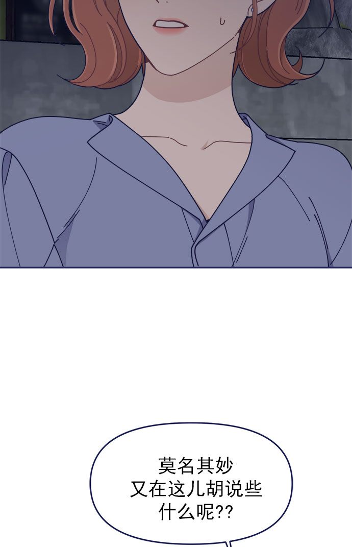 [第44话] 看你跟其他男人这麽亲热90