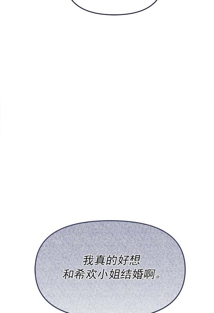 [第53话] 原来电话里的那个人就是你啊？113