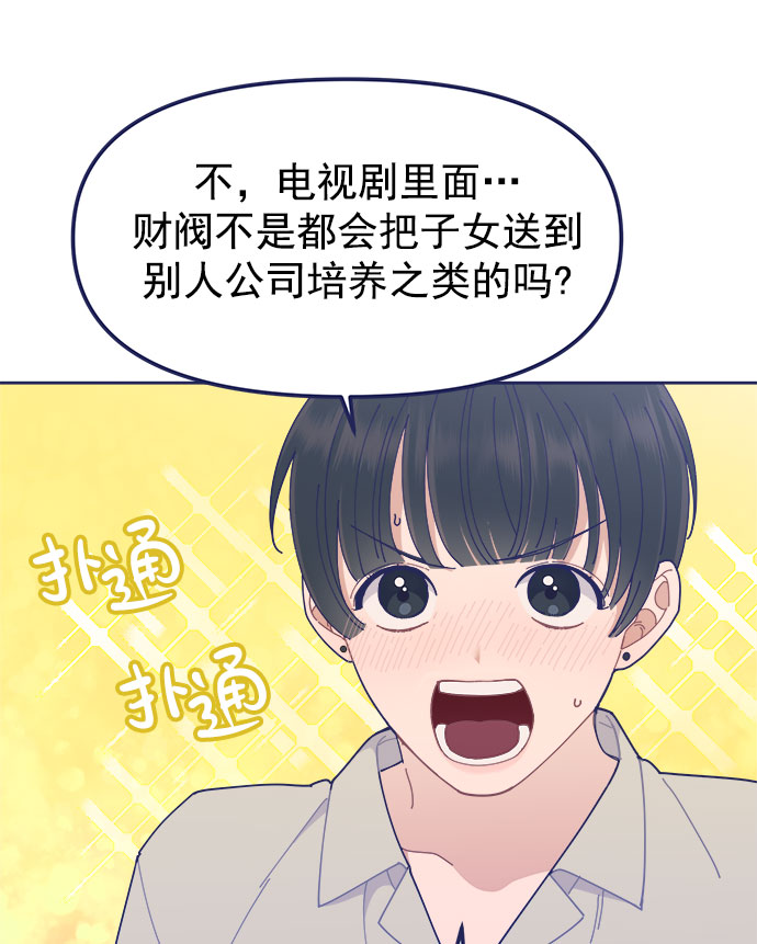 [第31话] Blue day（1）76