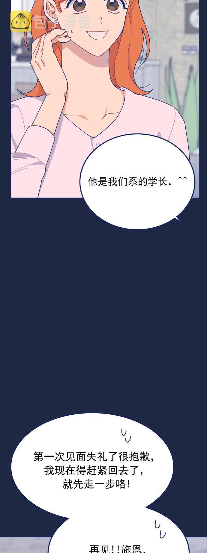 [第19话] 後悔先生33