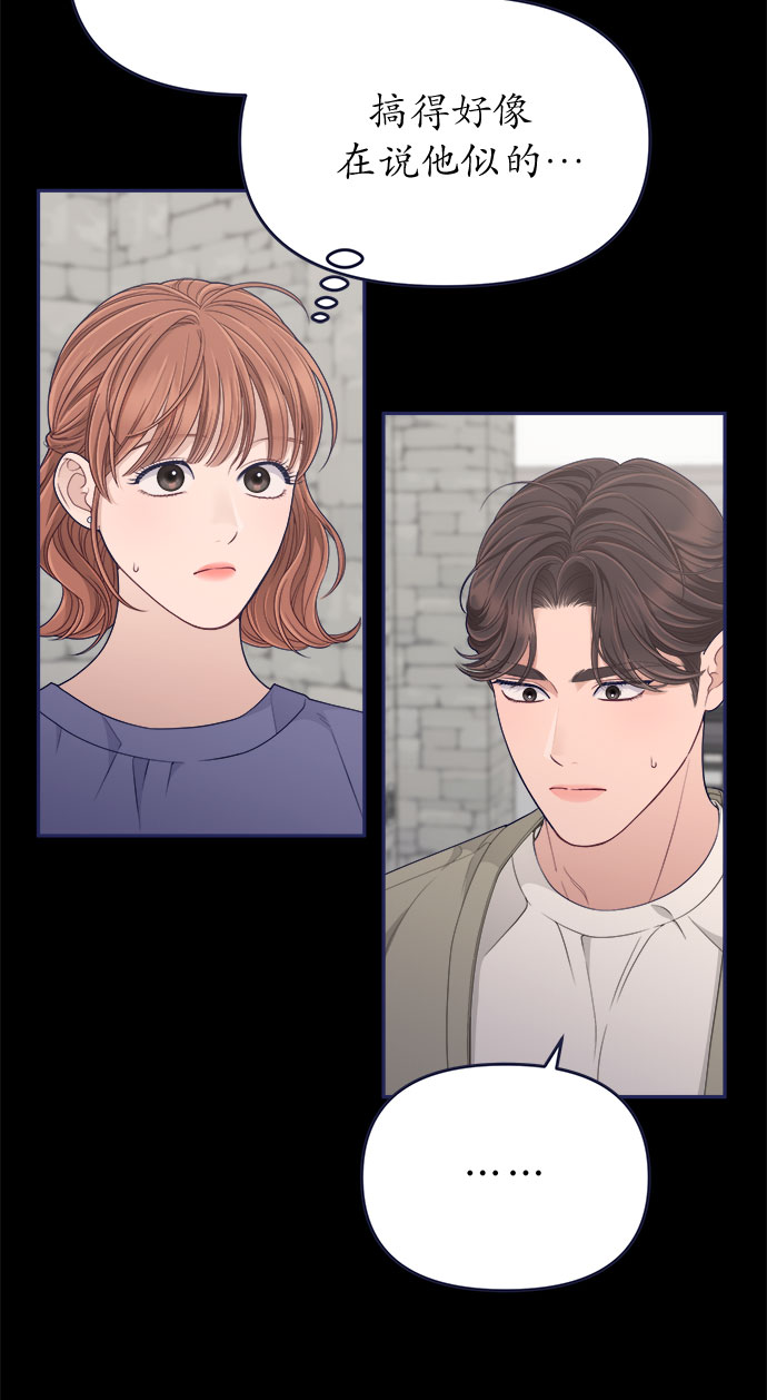 [第58话] 对不起77