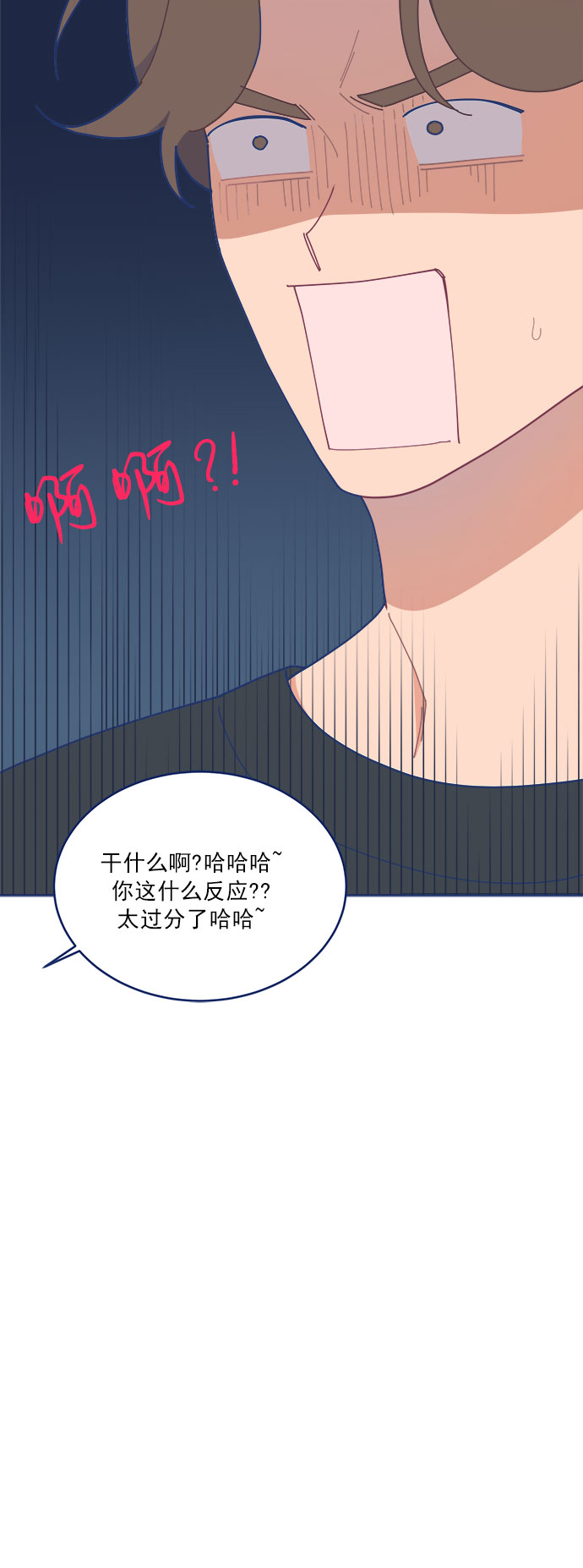 [第16话] 铜墙铁壁的裂痕43