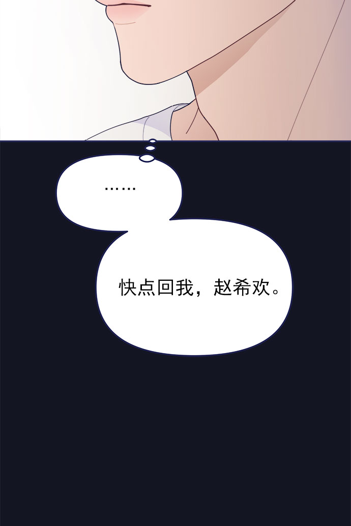 [第50话] 错误的相遇17