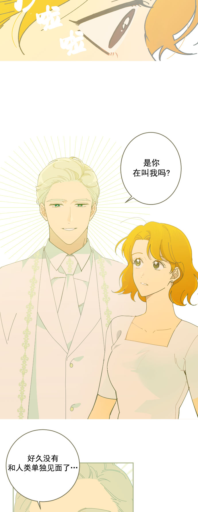 [第1话] 如此的命运30