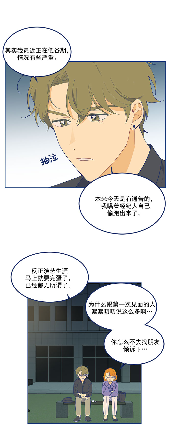 [第4话] 1+1=318