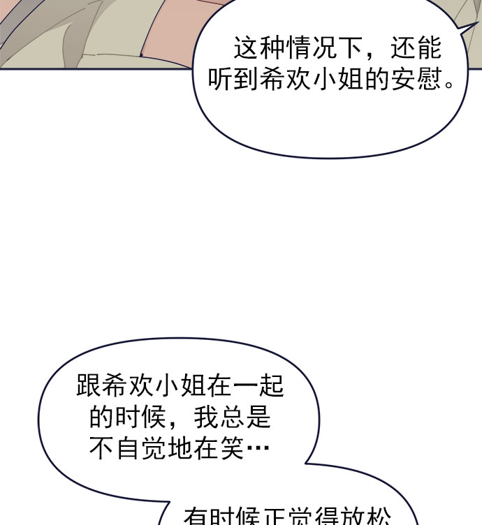[第41话] 你觉得怎麽样？94