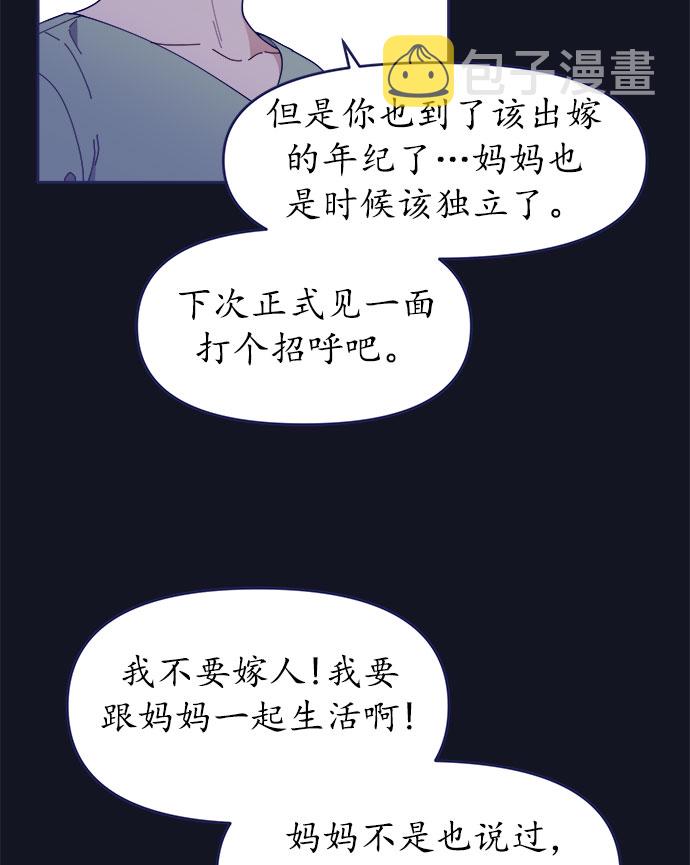 [第35话] 夏季流感（2）69