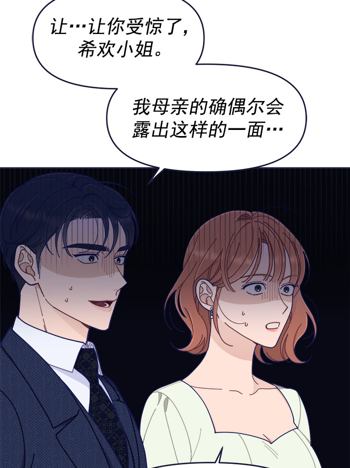 [第41话] 你觉得怎麽样？16