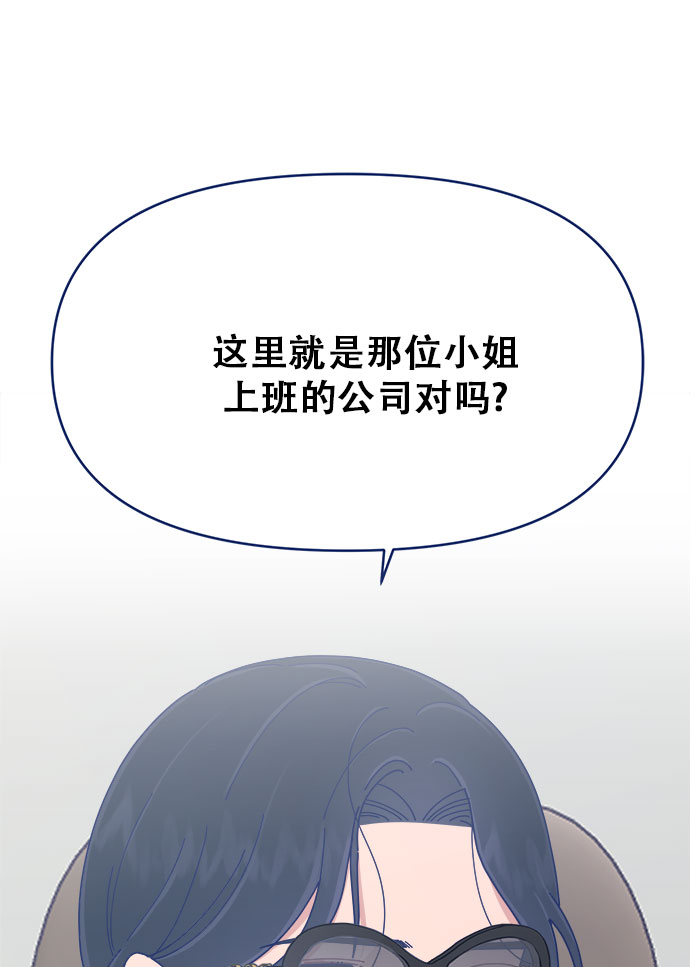 [第25话] 你不是说你很闲吗？80