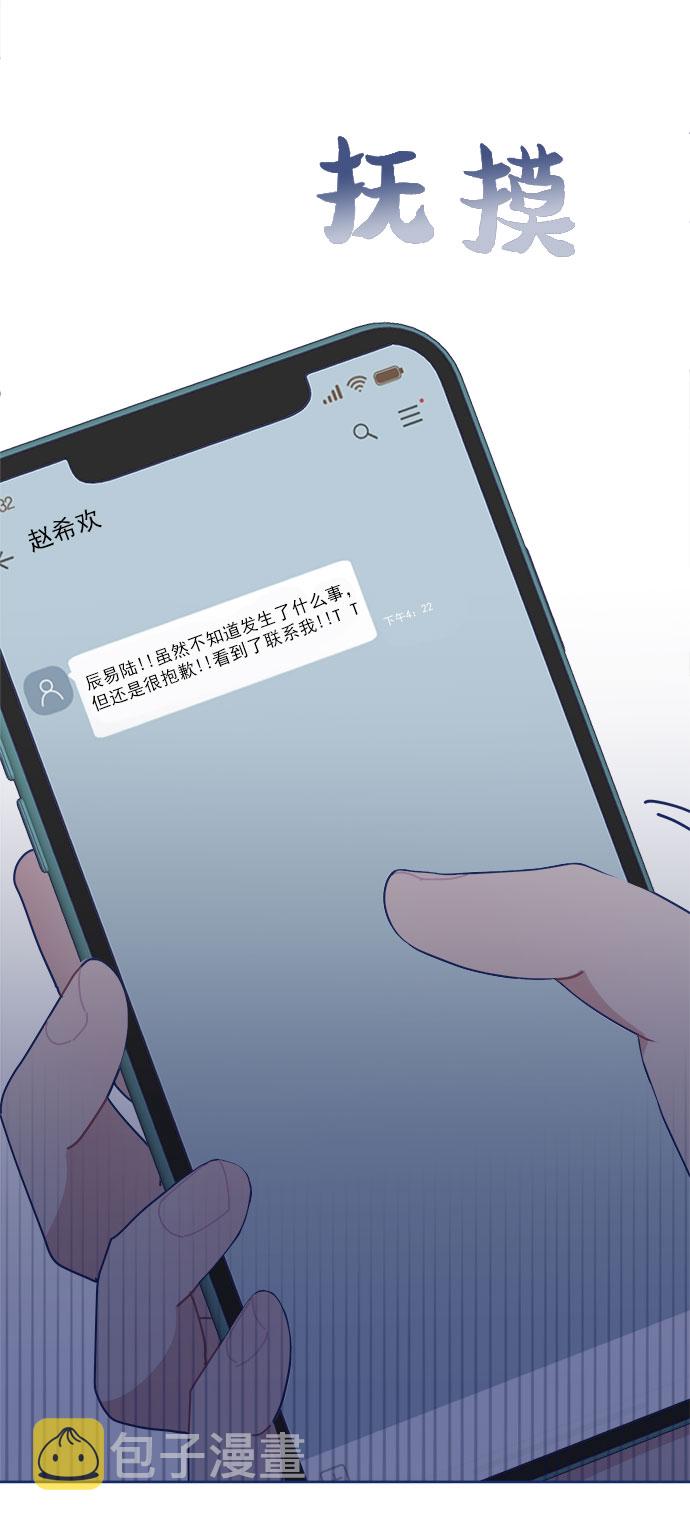 [第23话] 如此突然？81