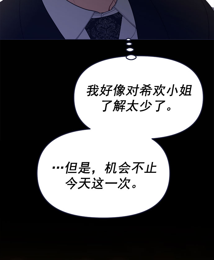 [第57话] 要吵架就用RAP吵78