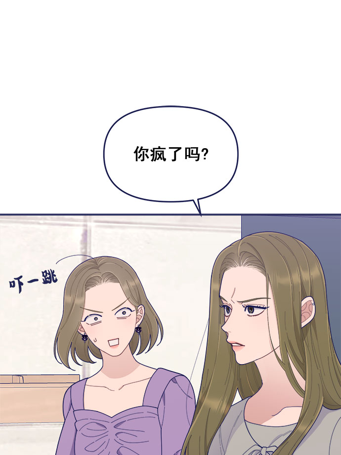[第46话] 你怎麽这麽没眼力见儿？64